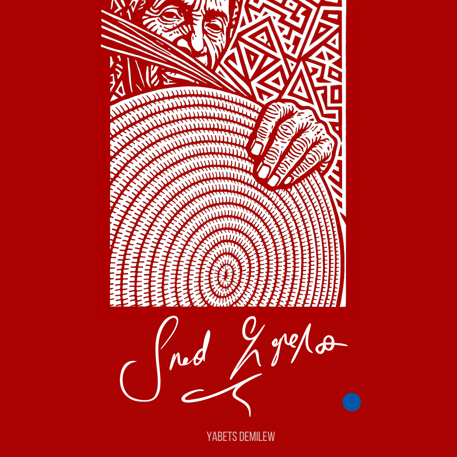 The Basket Weaver's Gaze